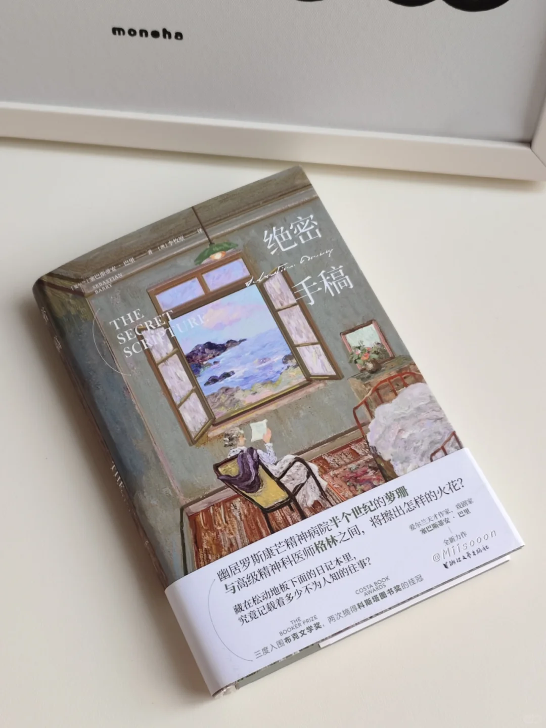 书单分享·十二月比较喜欢的几本书