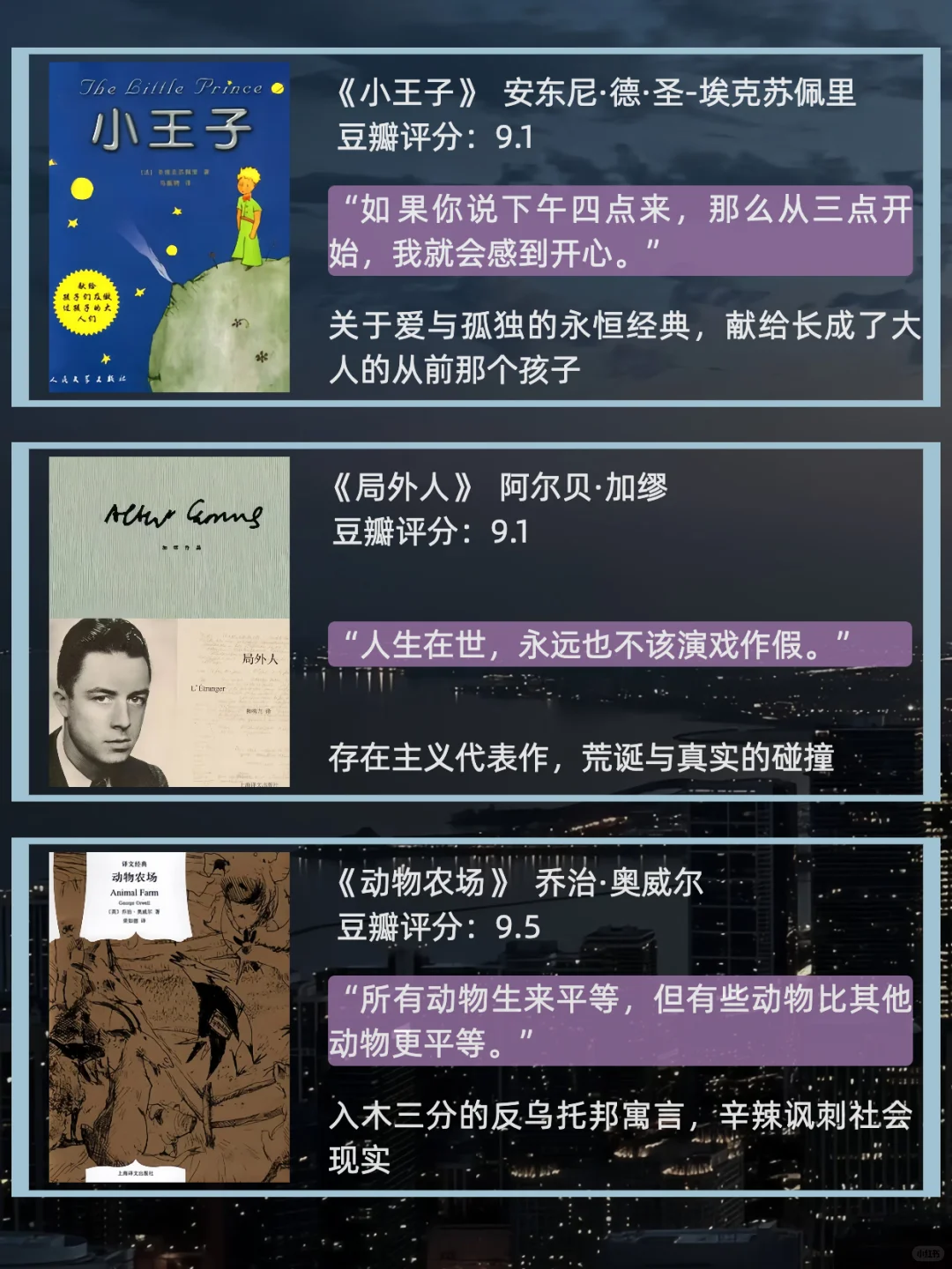 💡豆瓣高分+2小时读完｜12本经典神作书单