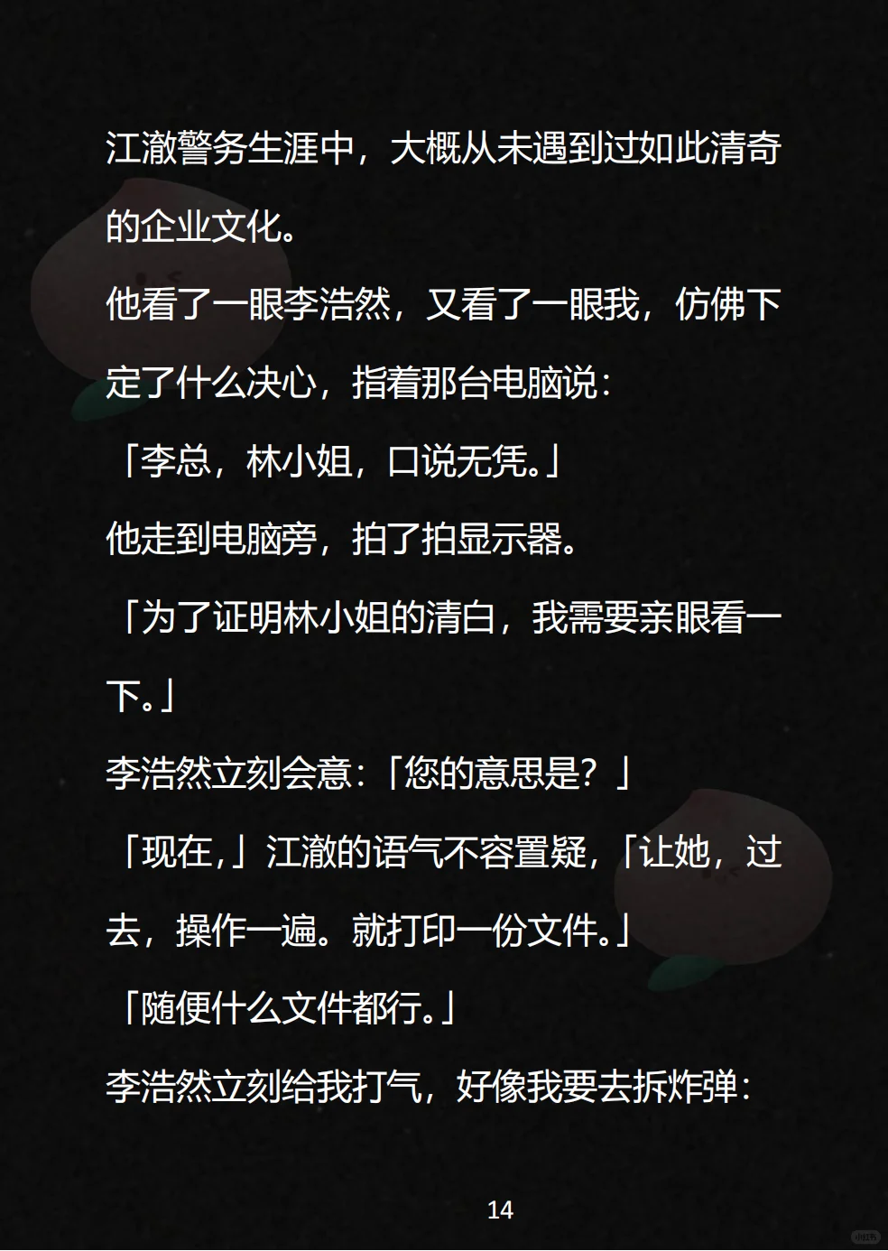 万里白痴