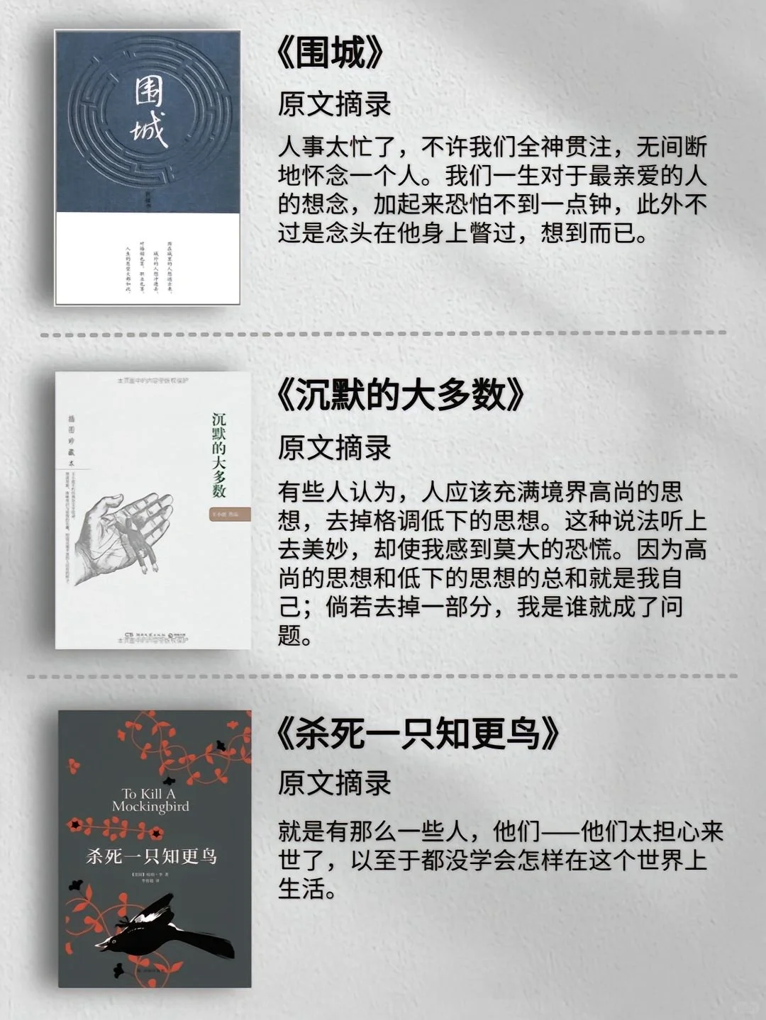 这辈子总要看过几本，码住慢慢看