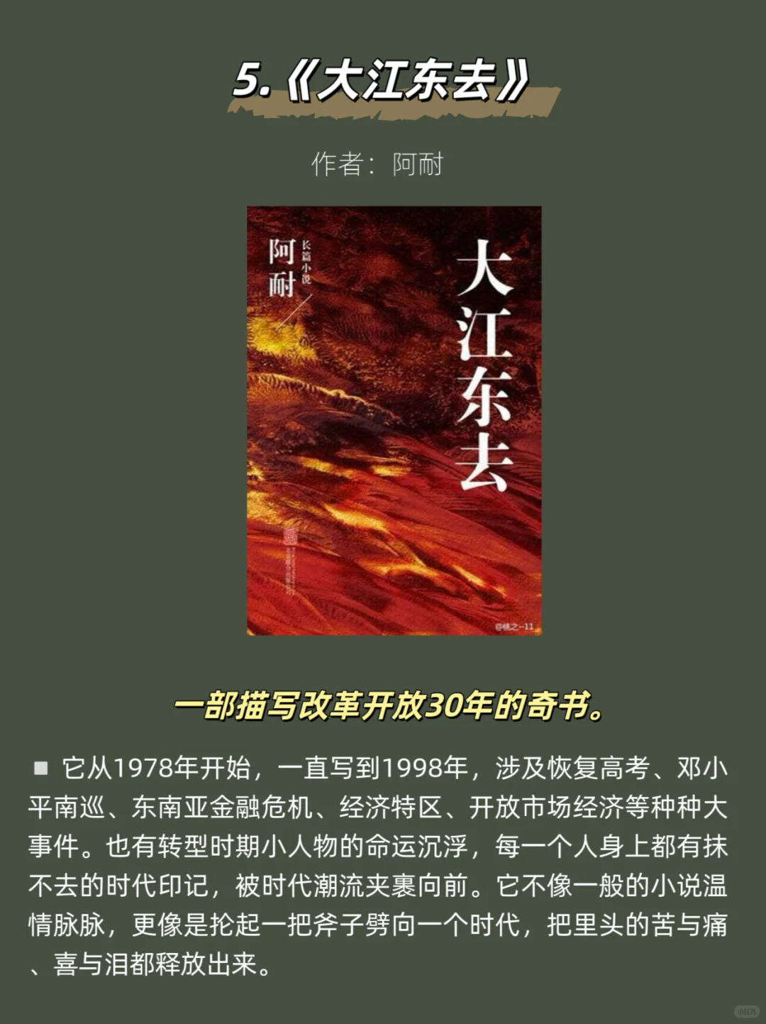 这8本高分国内小说，看完后后劲太大了！