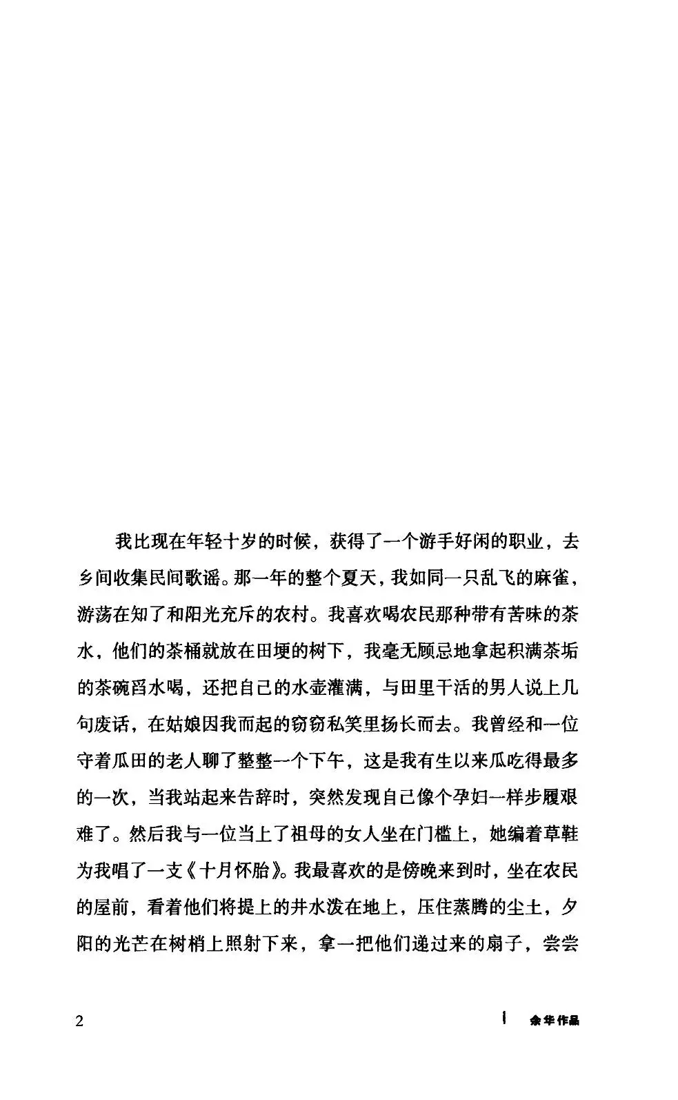 好书推荐-活着