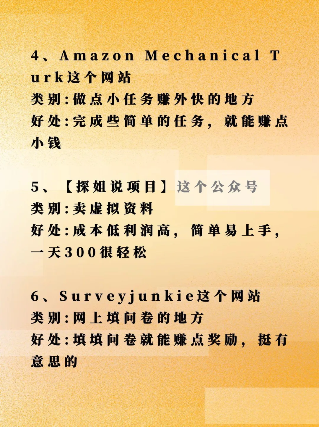 11个网站可以还清负债