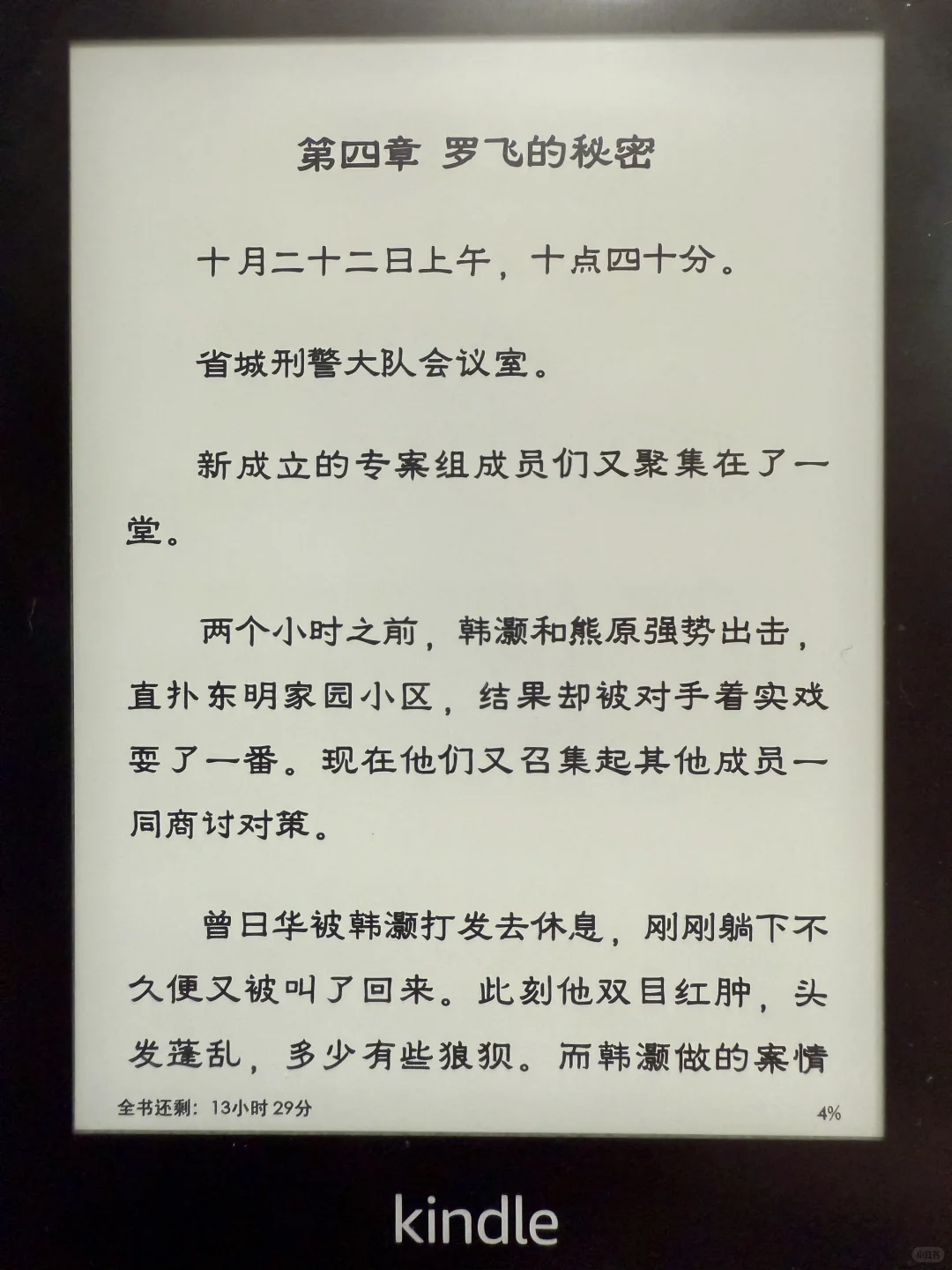 Kindle自用字体推荐-免费下载