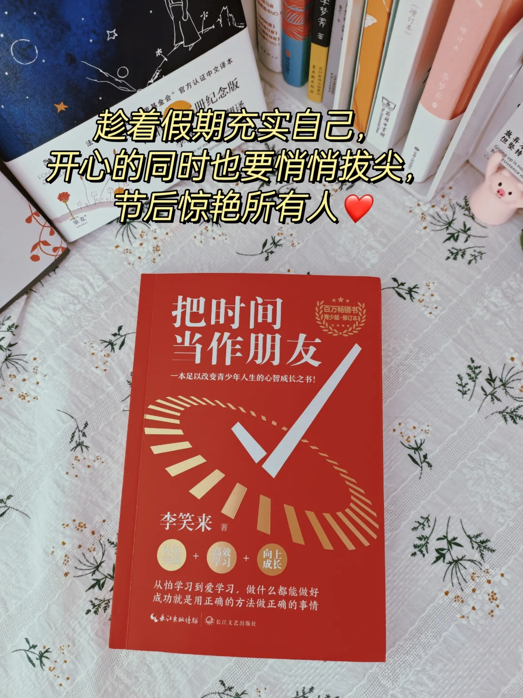 太绝了|被朋友疯狂安利的5本高分治愈书单❗