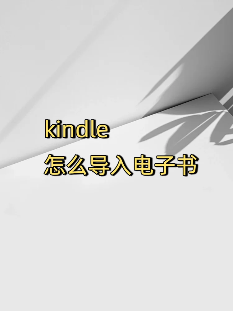 电子书资源从哪找