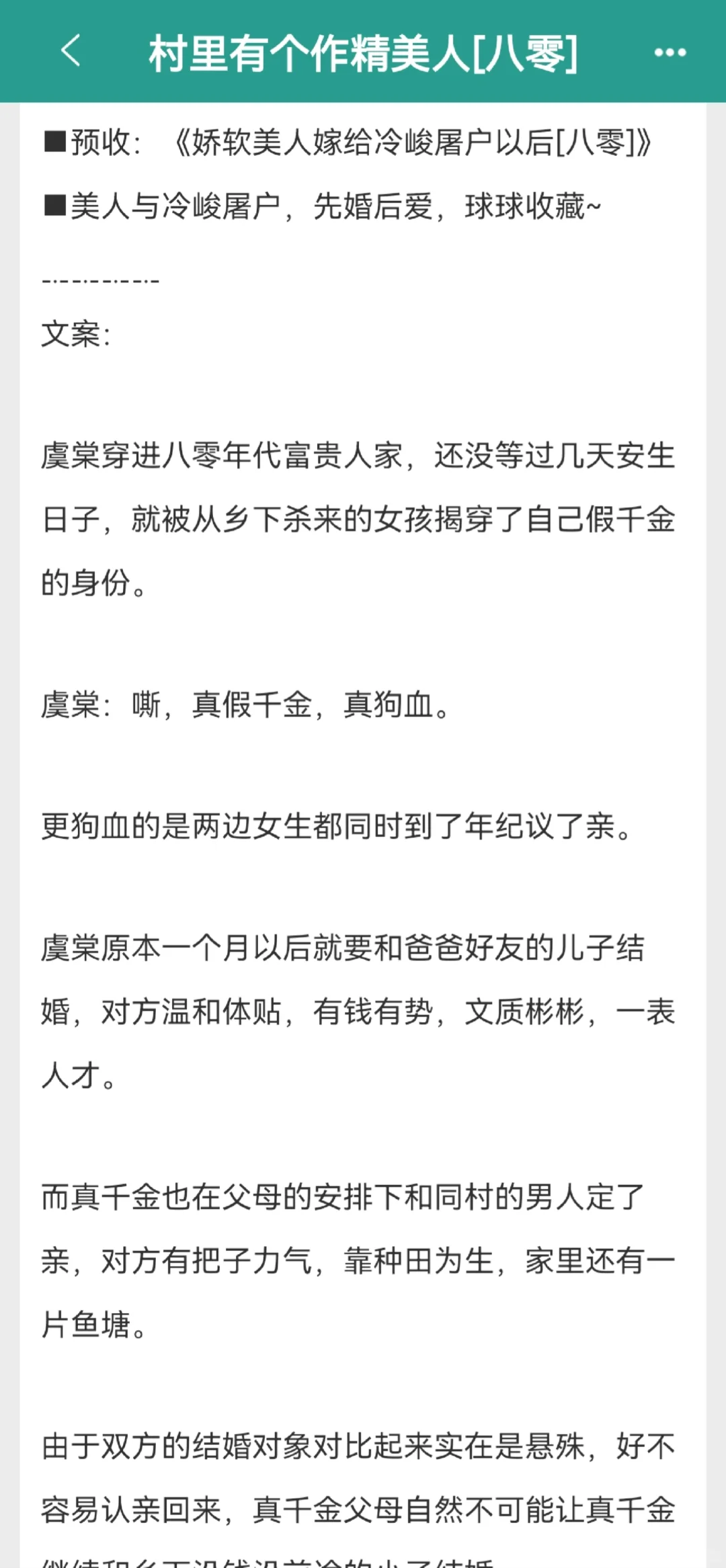 好香的糙汉文学啊啊啊🥰