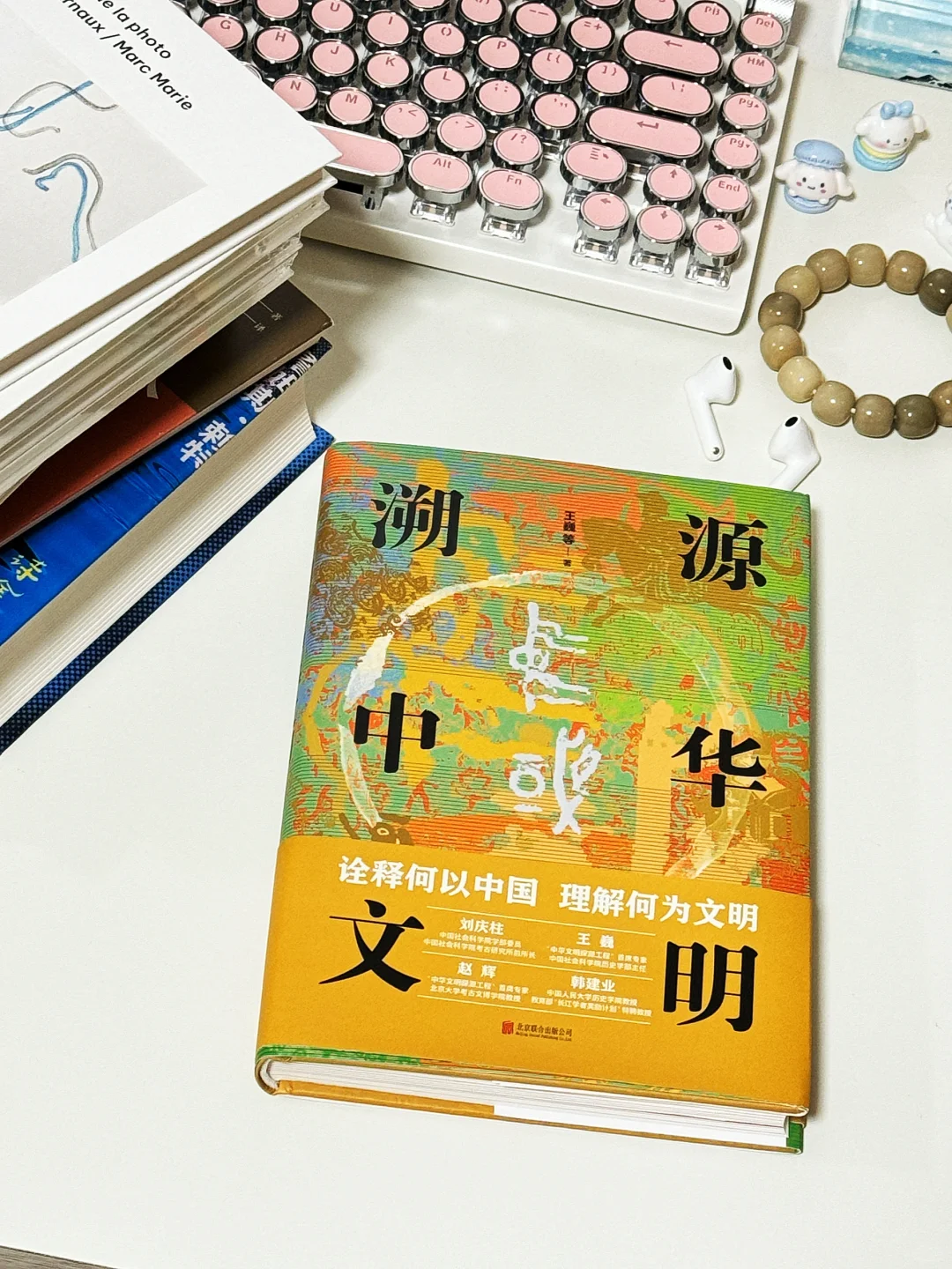 比电视剧还好看的史书！真心希望每个人去读