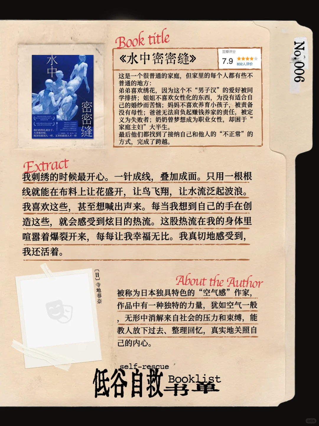 走出虚无和低谷的书单📔Reading list