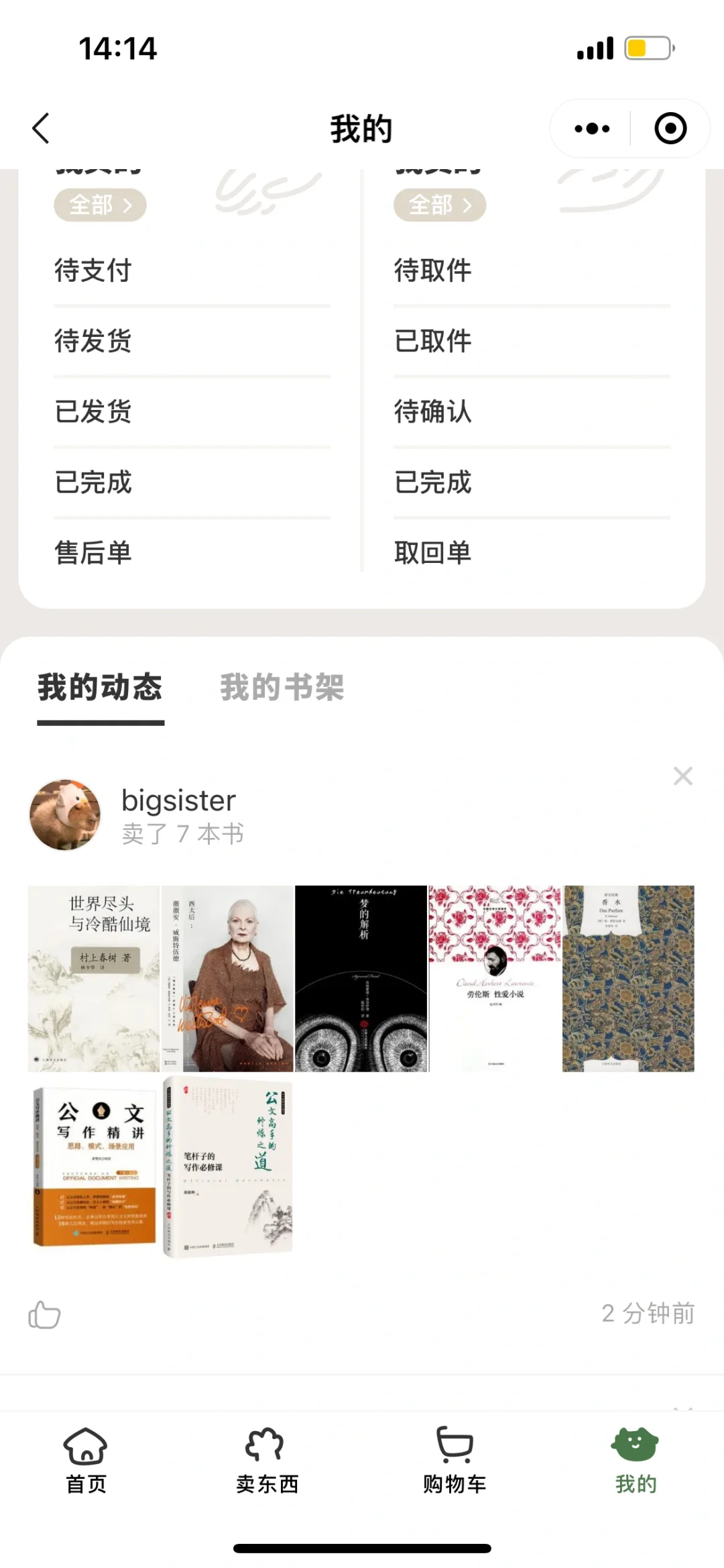 关于断舍离｜告别短期内不再看的纸质书