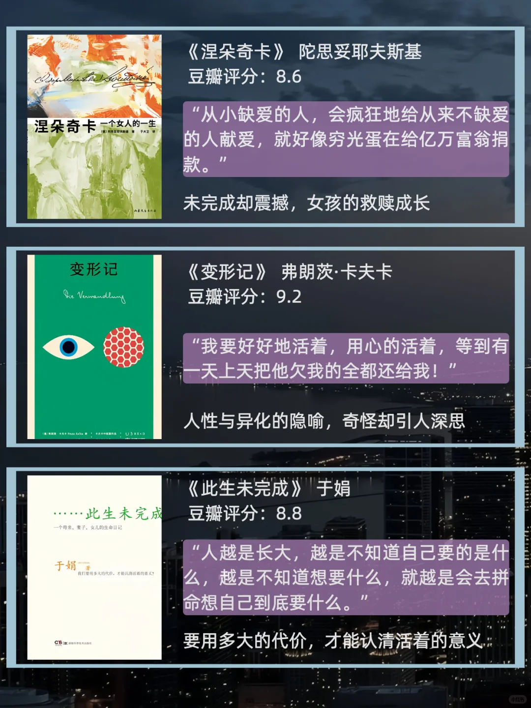 💡豆瓣高分+2小时读完｜12本经典神作书单