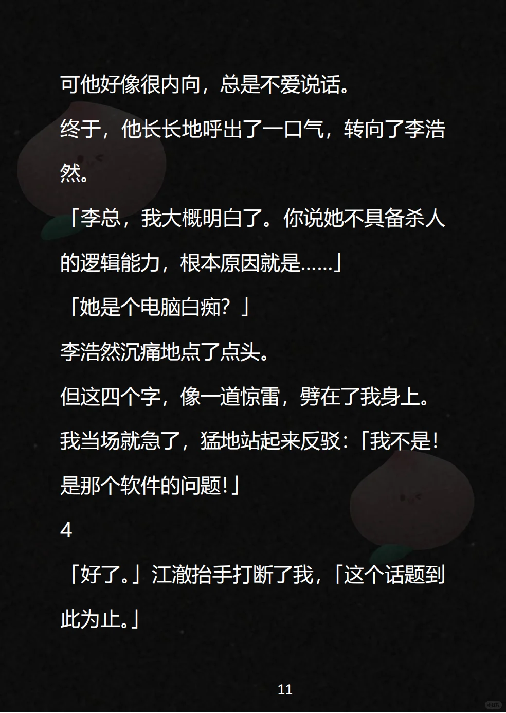 万里白痴