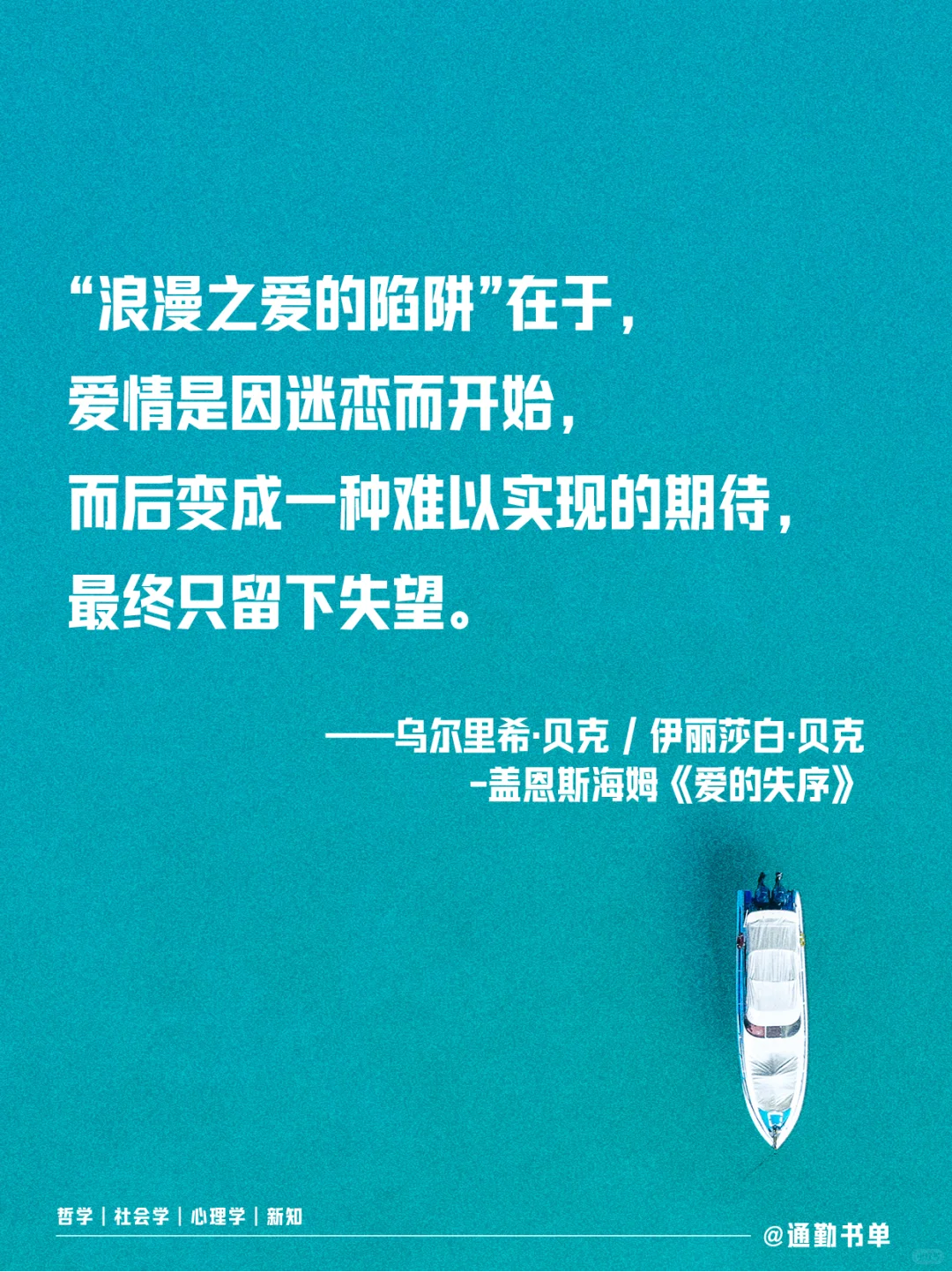 为什么爱情总是很脆弱？