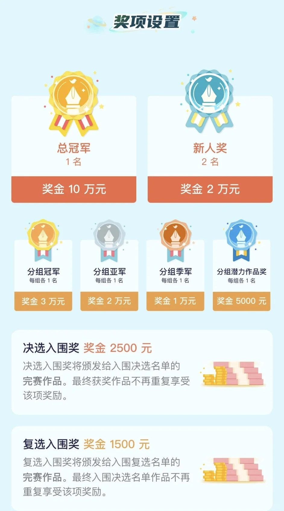奖金50万元！小说征文大赛征稿