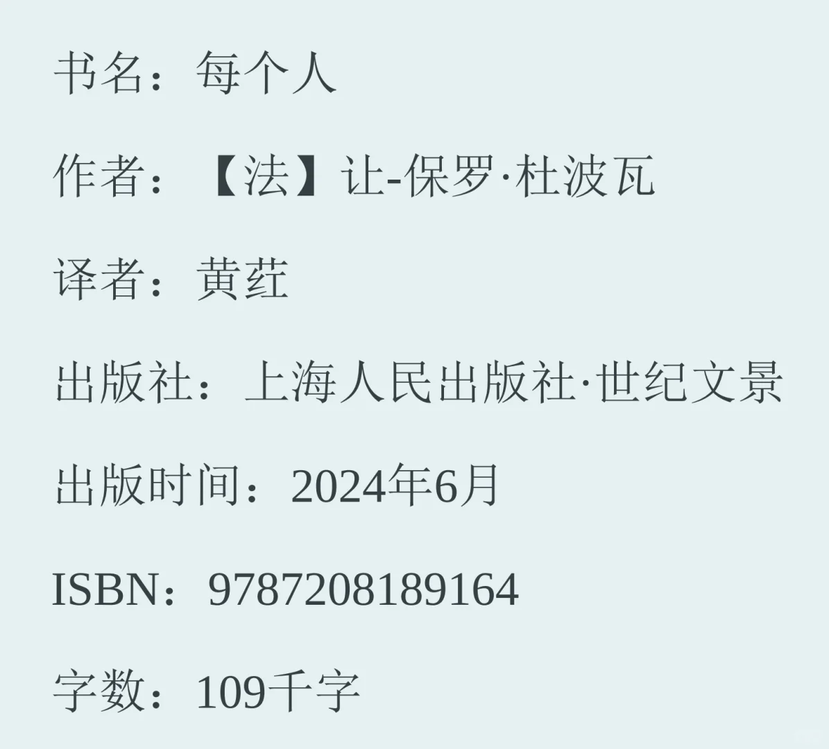 《每个人》 电子书 四种格式阅读