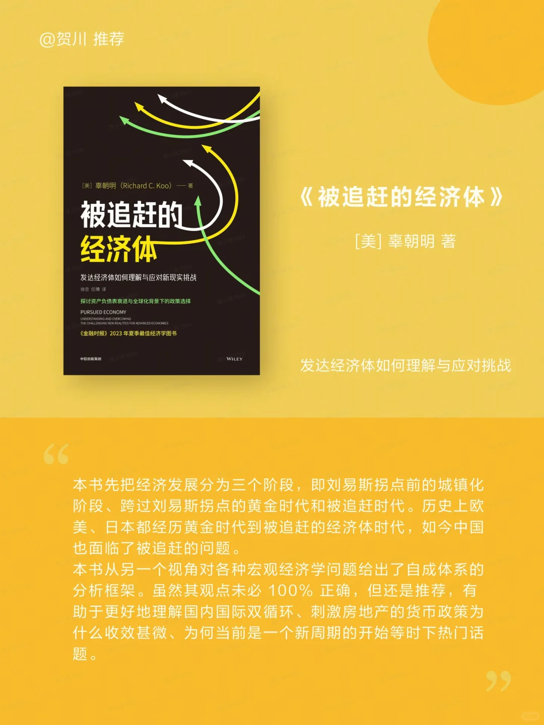 字节员工爱看的 12 本书📚