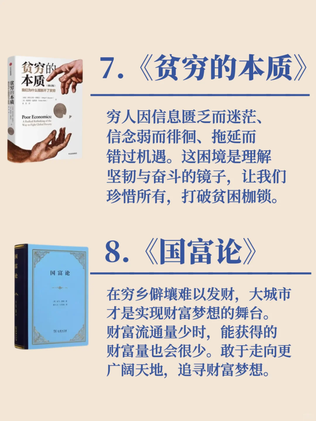 🔥富人最怕你读的10本书‼️（建议收藏）