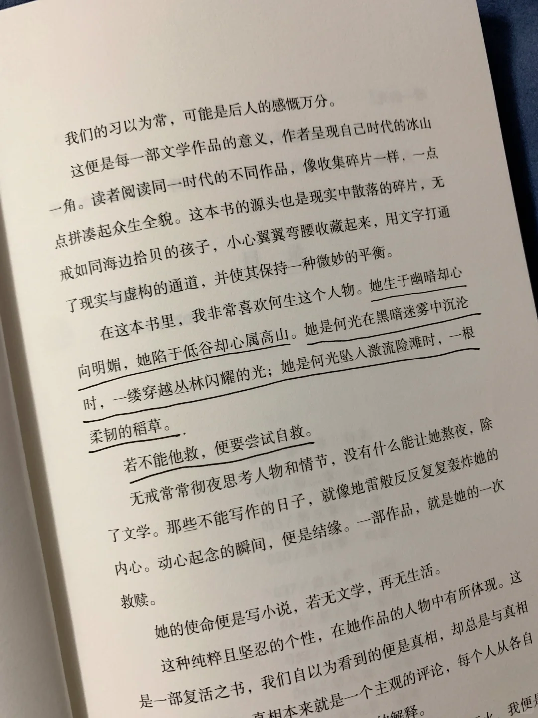 从泥土到云端，我们要活着❗️活出个人样‼