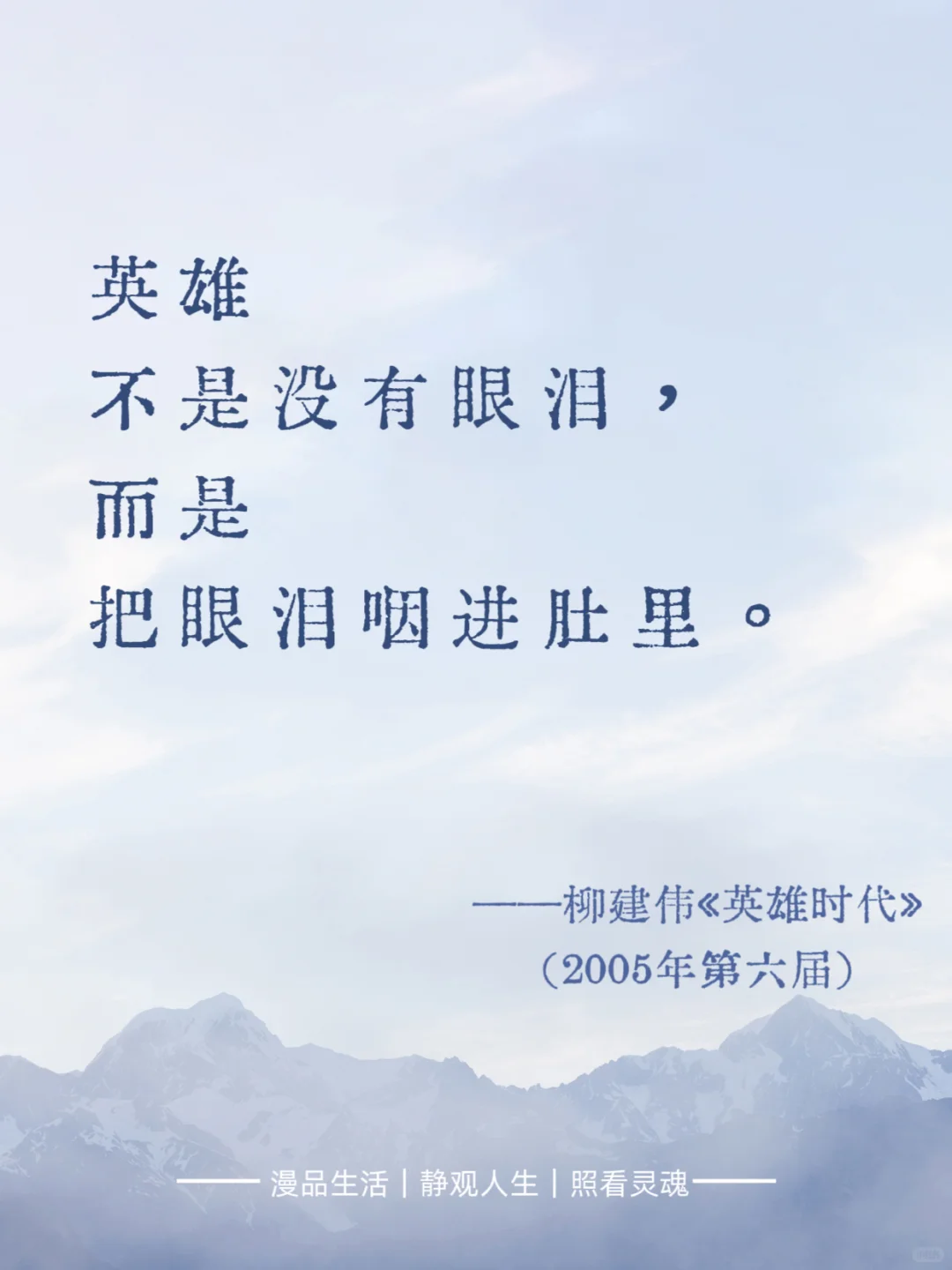 茅盾文学奖教你破局人生｜专治焦虑迷茫