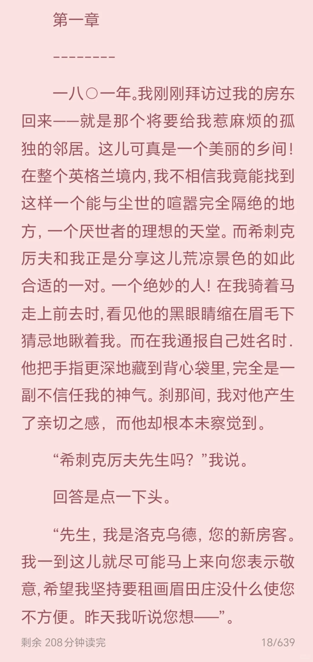 呼啸山庄英文原版+中译本(PDF+mobi+epub)