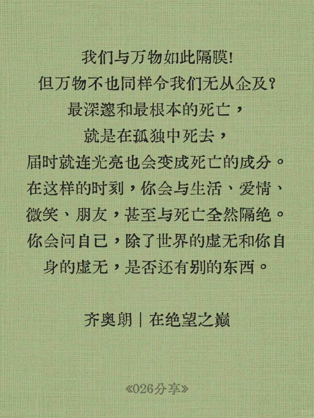 📒文学史上你读过最灵魂一颤的句子是什么