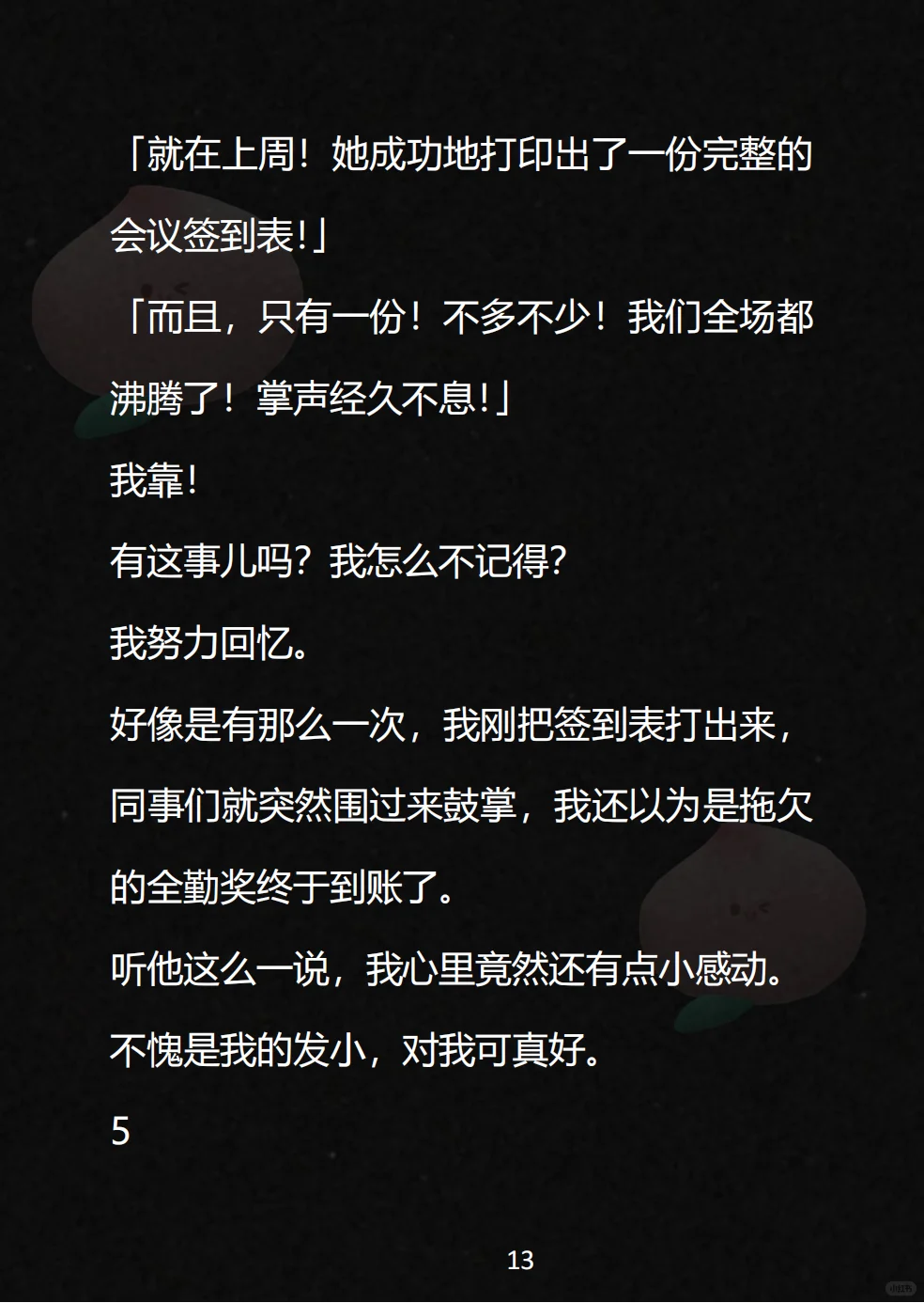 万里白痴