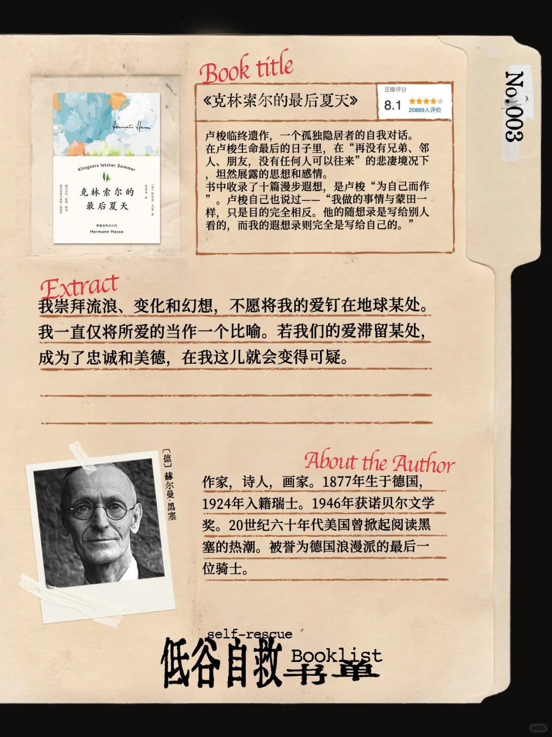 走出虚无和低谷的书单📔Reading list