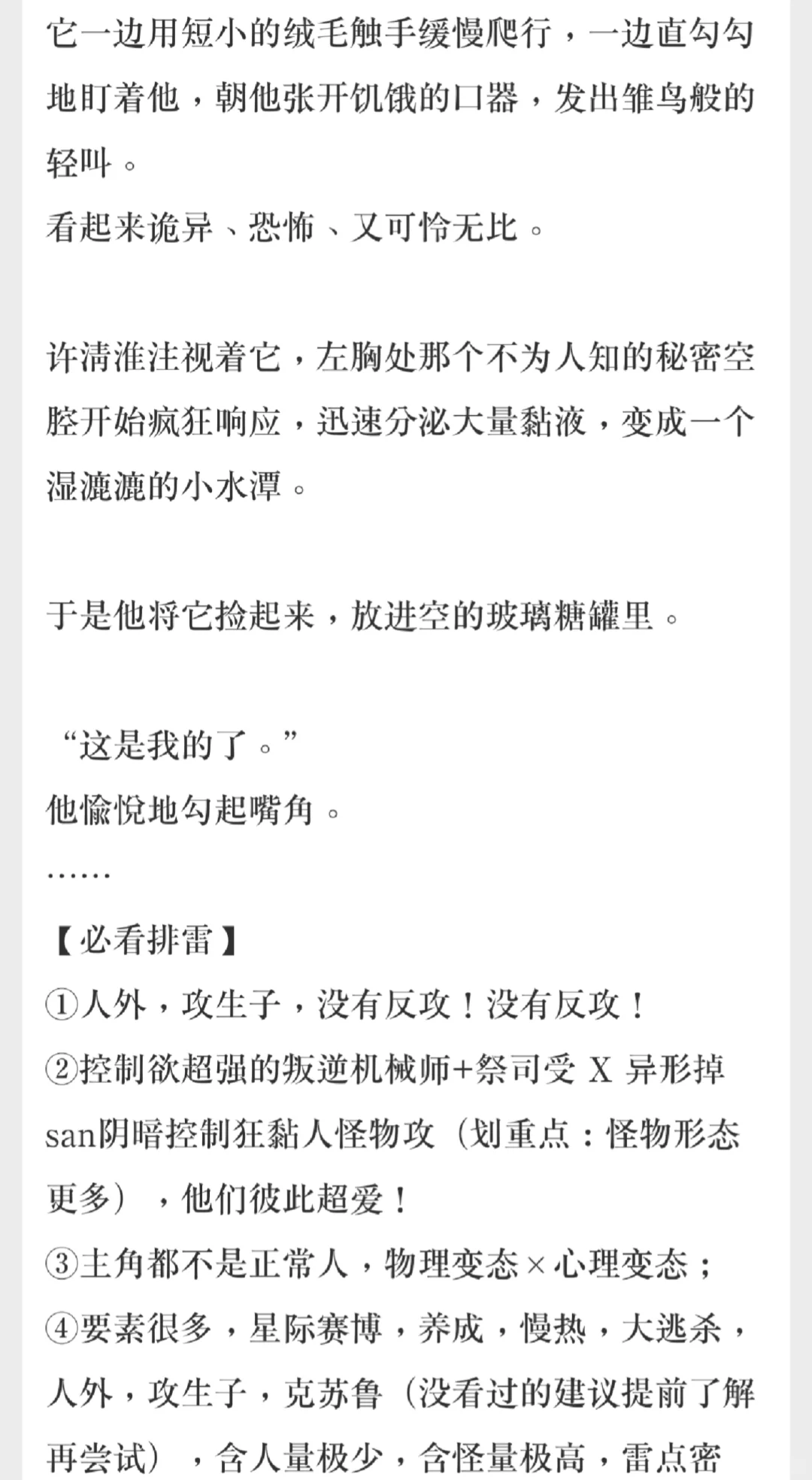 我说怎么吃爽了，原来是你啊太太