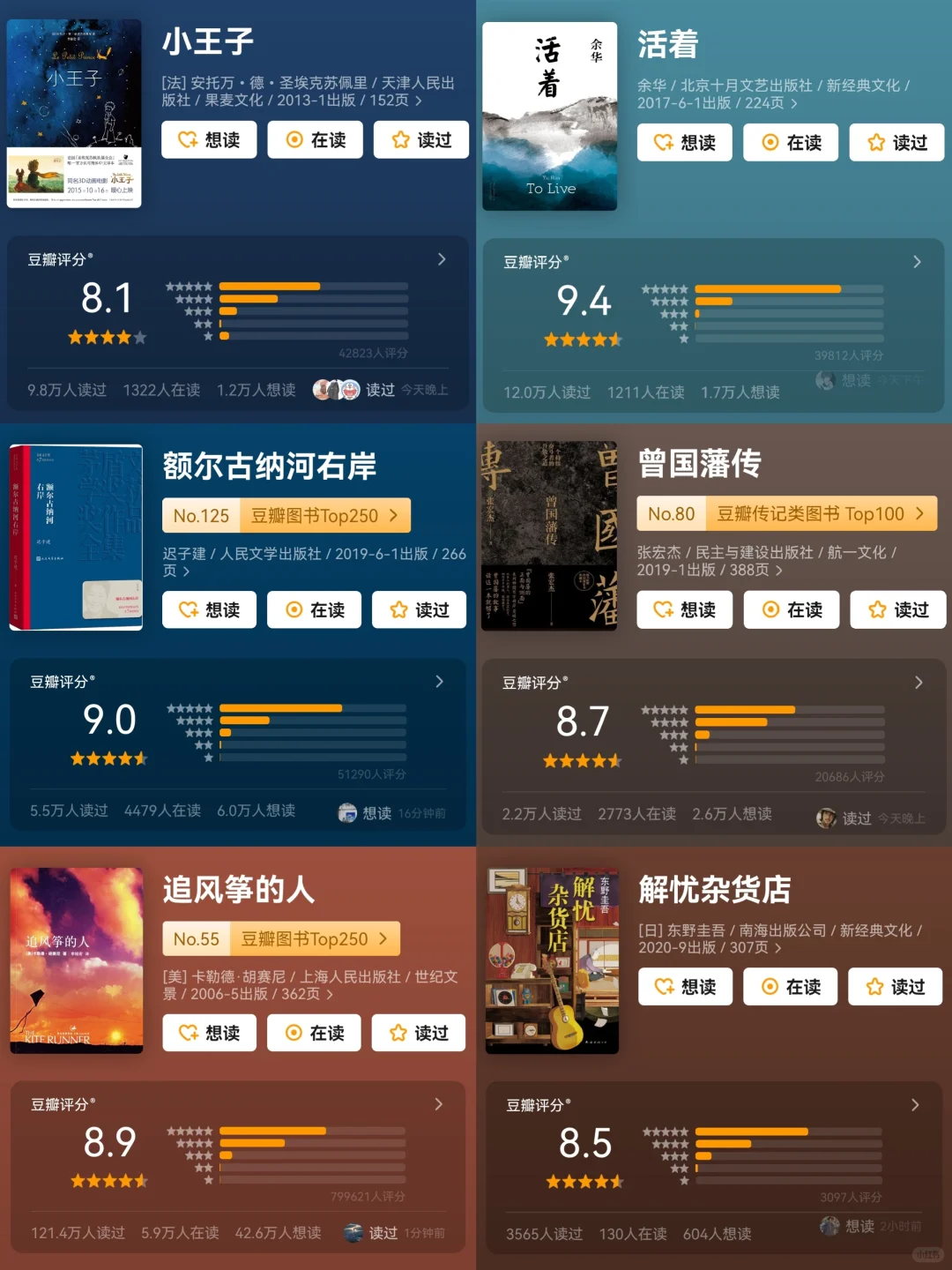 人民日报推荐的9本疗愈书🔥码住慢慢看