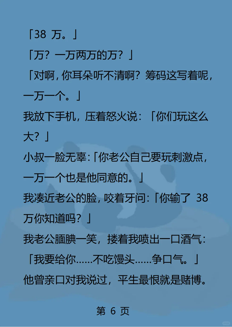 万里亲戚