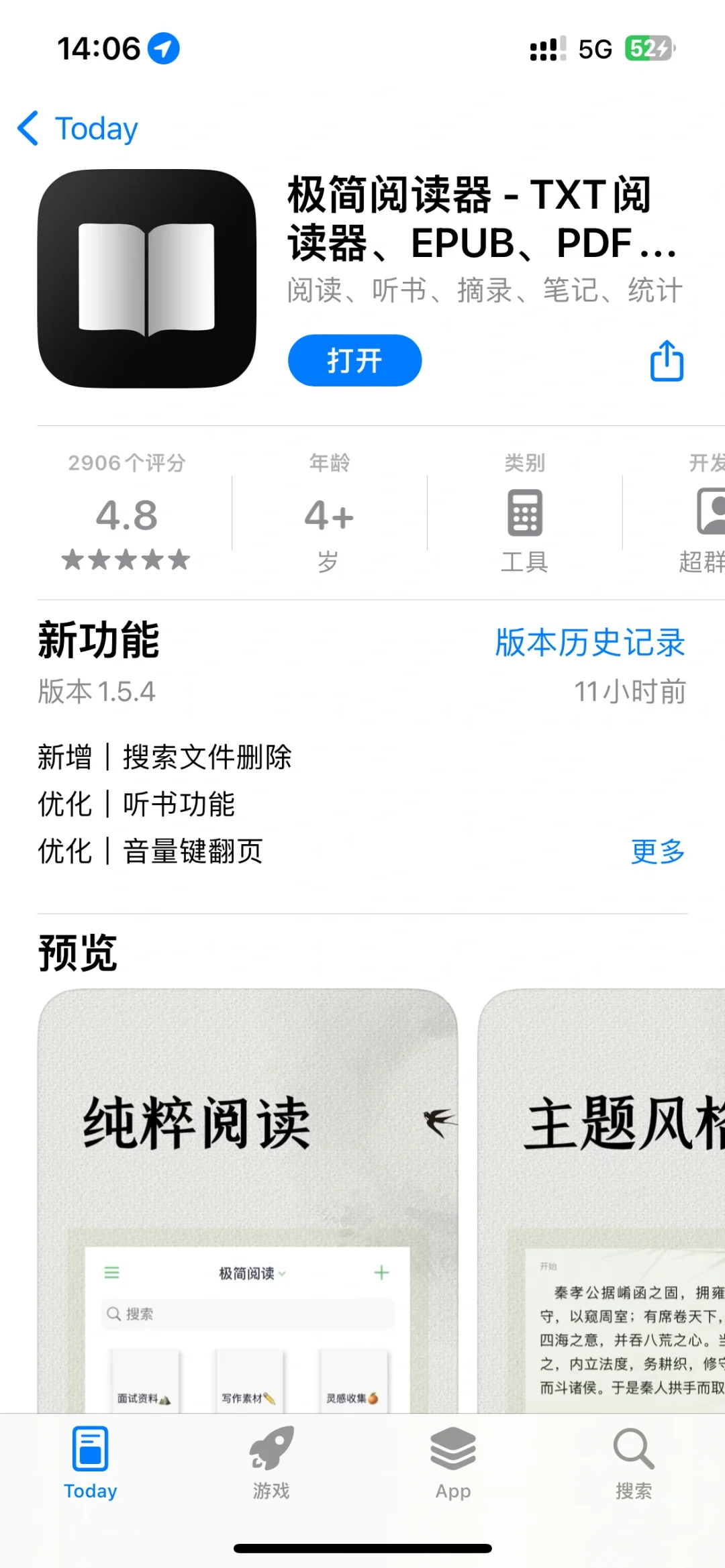 真的可以用哦～极简阅读