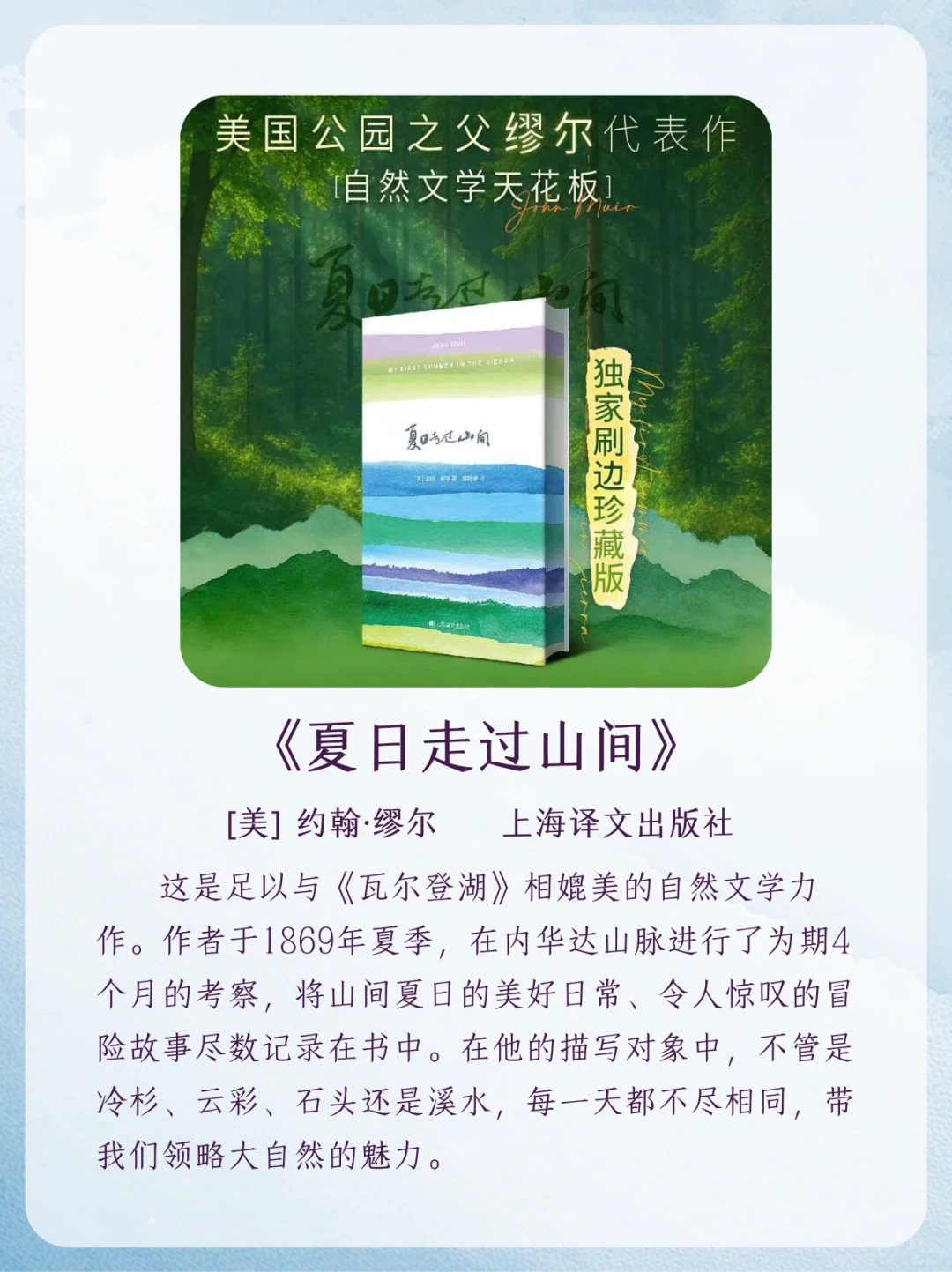 清凉夏日书单来啦🍃每一本都是超超超治愈