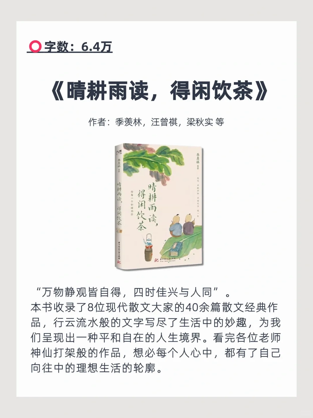 坐高铁一口气读完的6本小书，巨有成就感