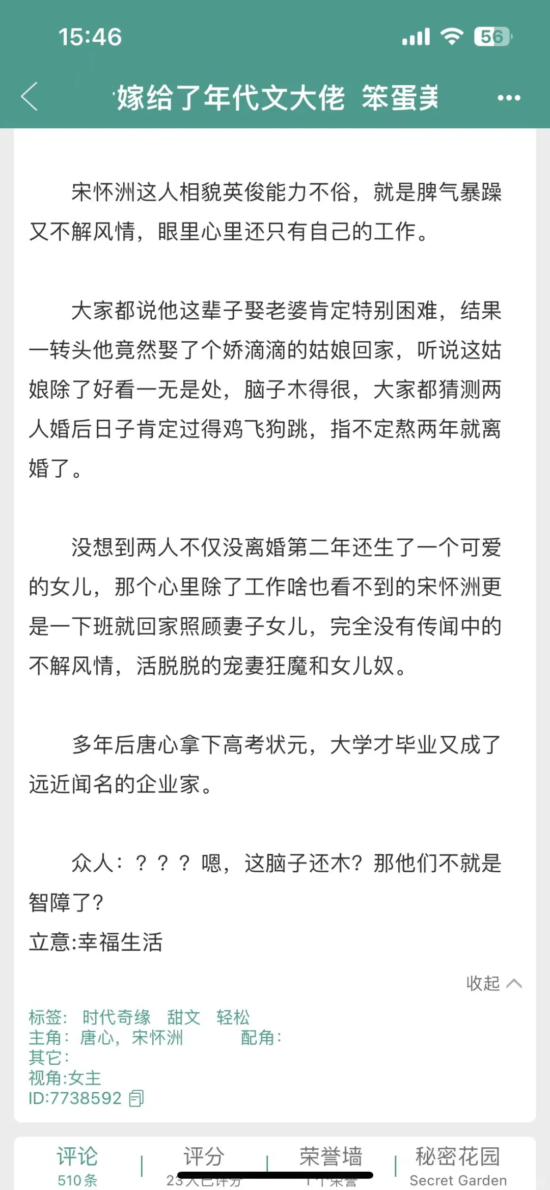 好看到窒息的年代文+已完结！巨好看