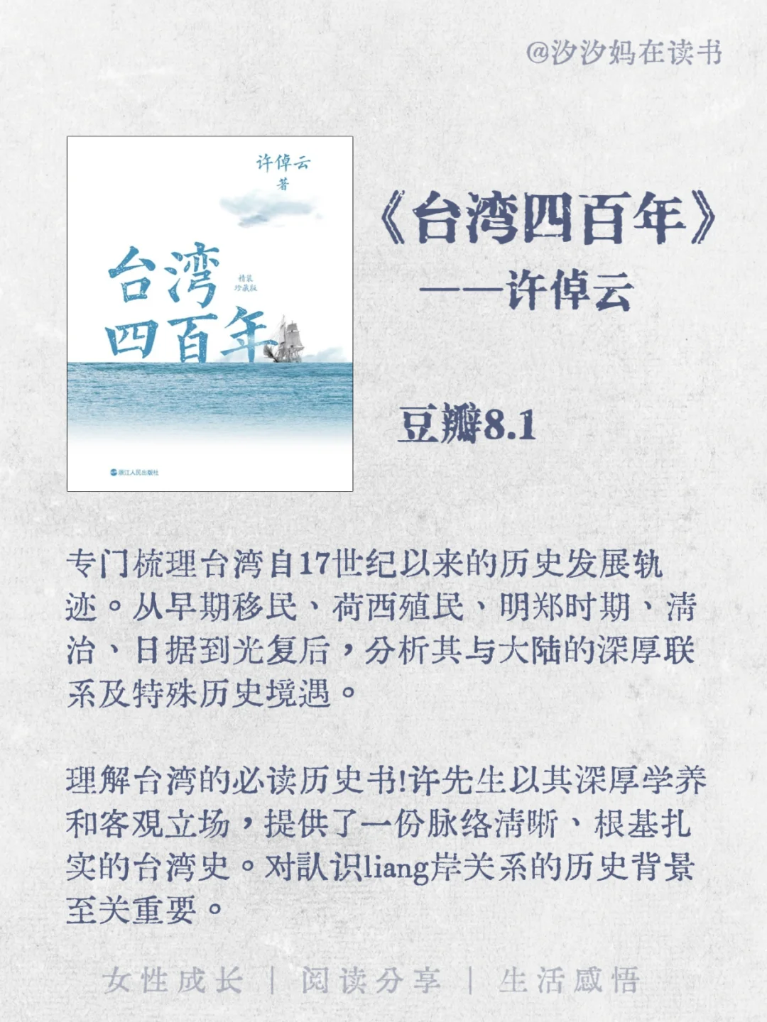 许倬云历史学家🔥读懂中国与世界必读书单