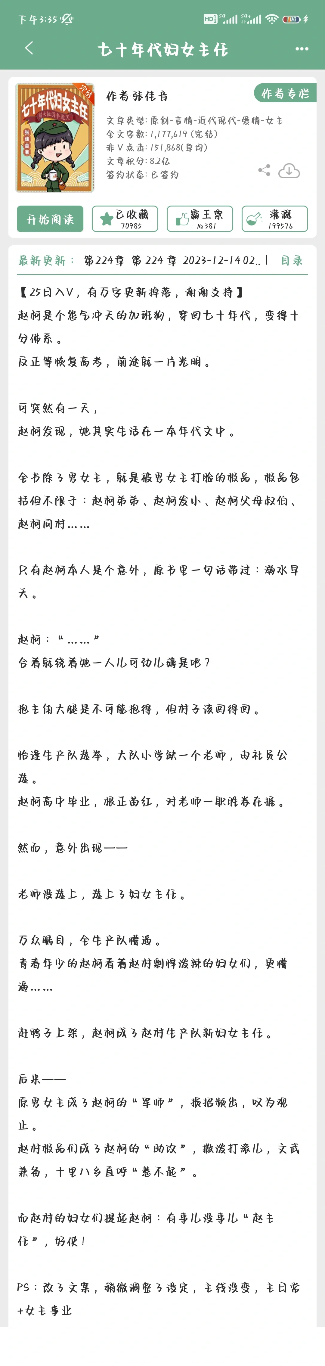 年代文合集｜大女主搞事业｜爽文