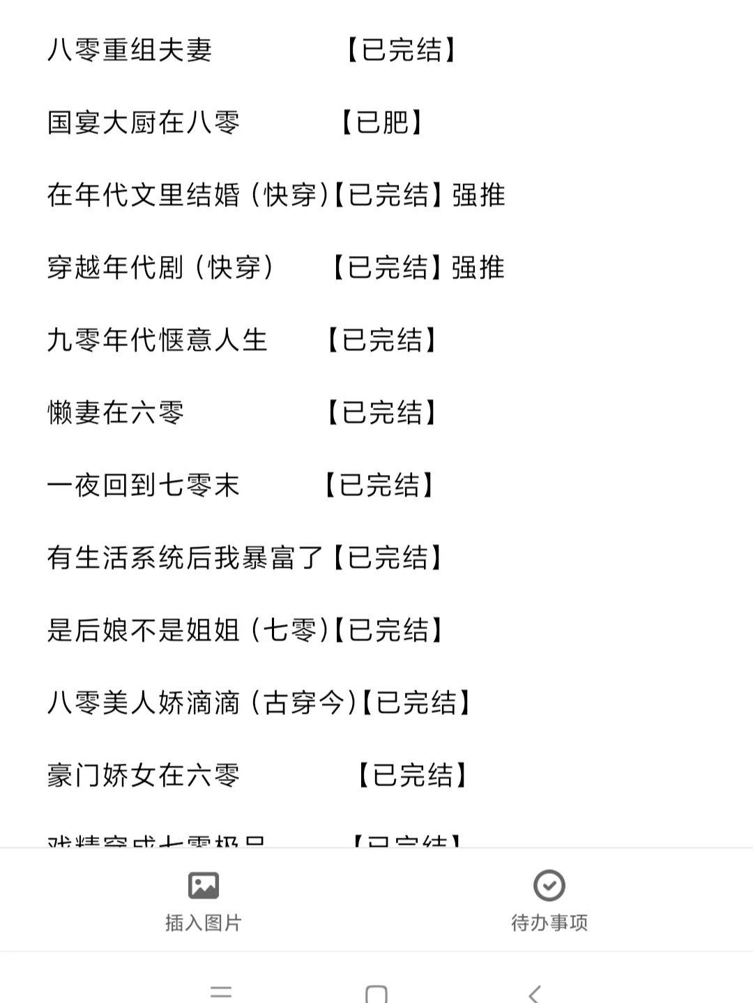 年代文推荐（快冲！）