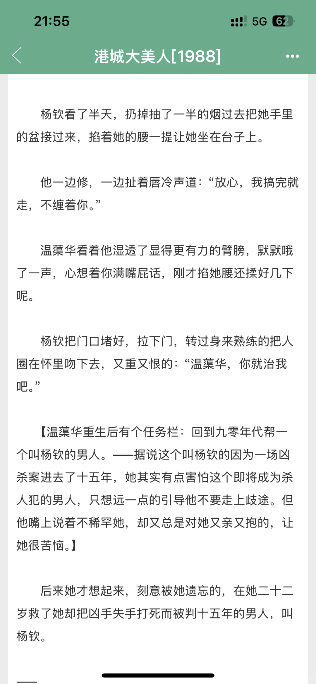 前面看得好好的，大结局突然发癫