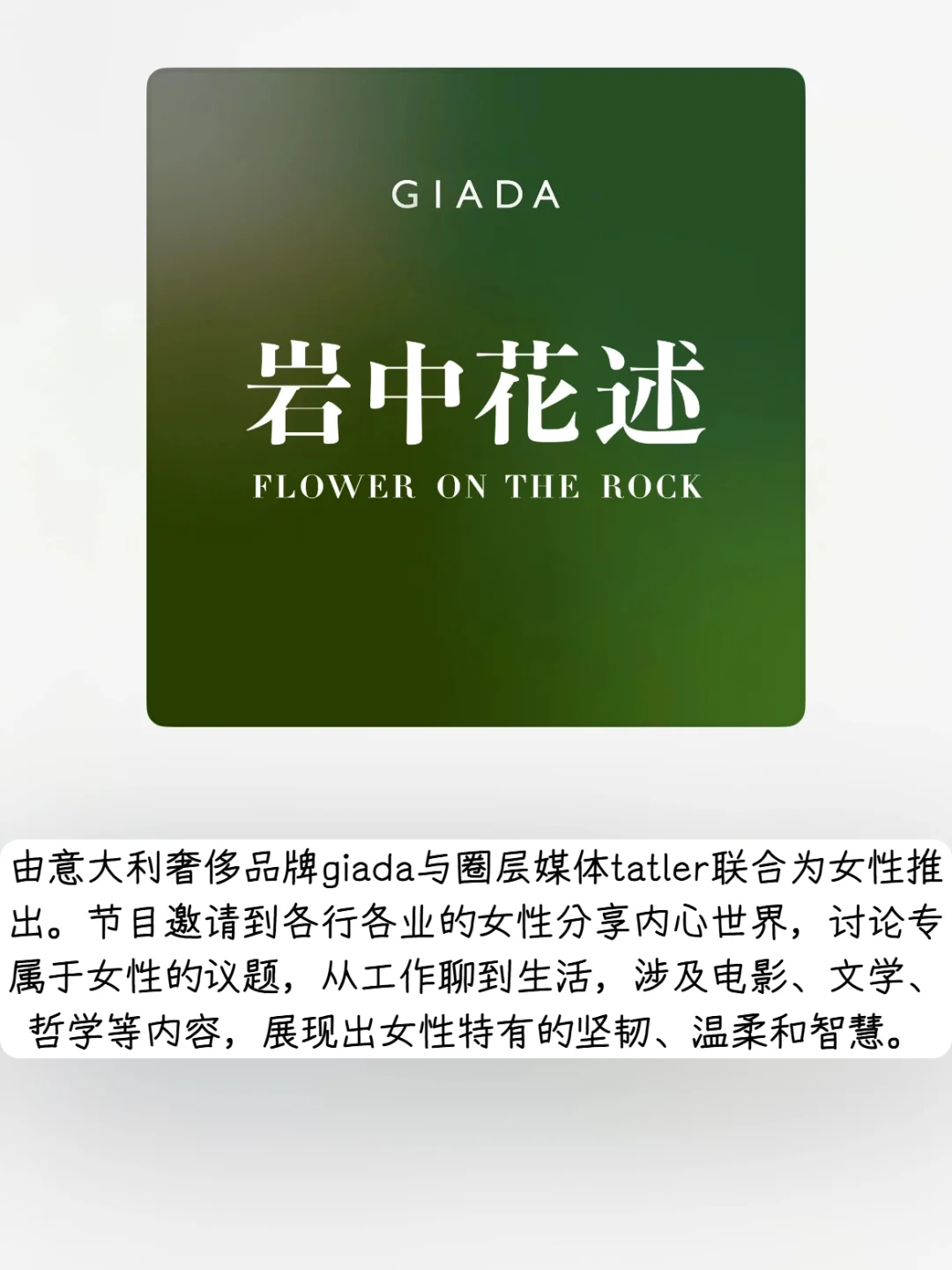 适合女生开车听的播客，让爱车化身加油站⛽️