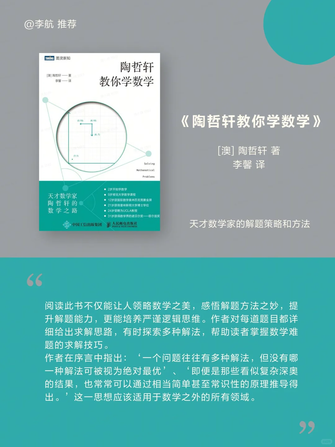 字节员工爱看的 12 本书📚