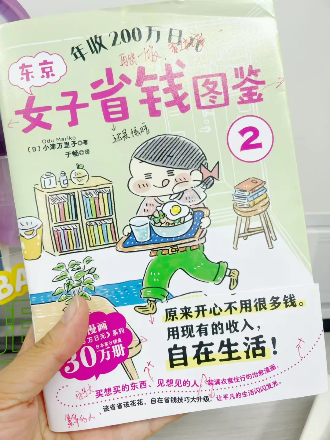 激动地搓手手！拿到样书啦