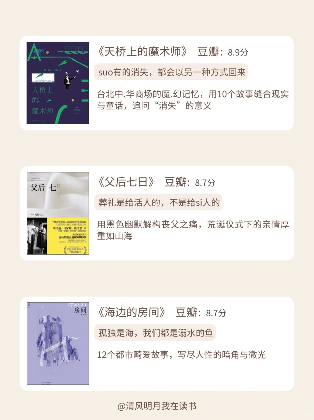 📚 台湾文学｜那些湾湾文学独有的细腻与潮湿