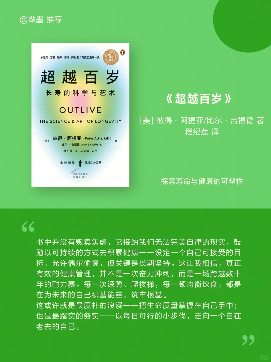 字节员工爱看的 12 本书📚