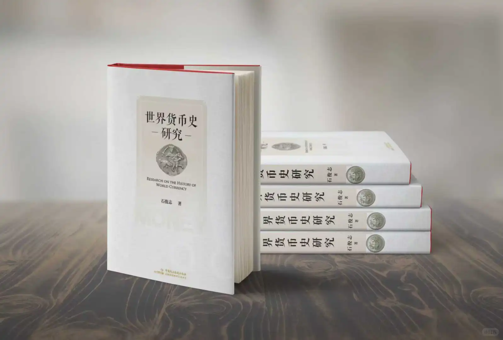 近期要出版的货币史新书