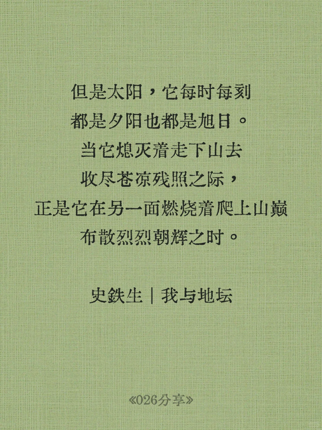 📒文学史上你读过最灵魂一颤的句子是什么
