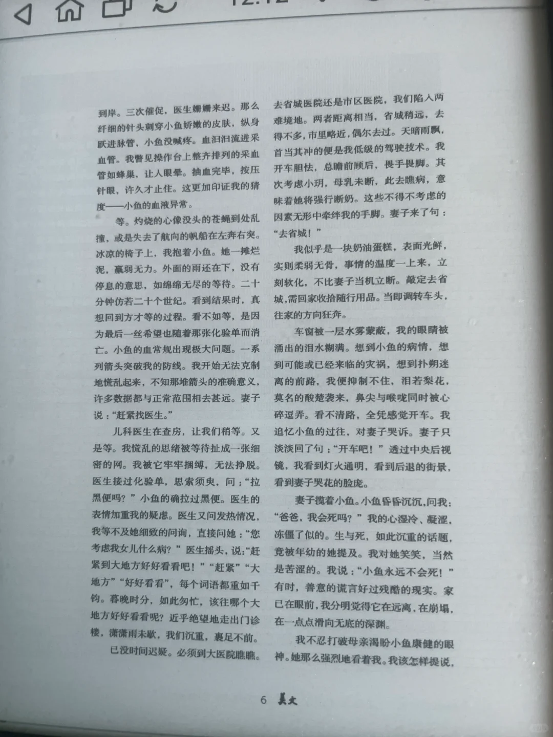 低版本墨水屏软件分享（一）博看书苑