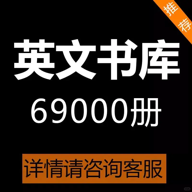 英文英语书籍pdf电子版mobi资源资料库合集