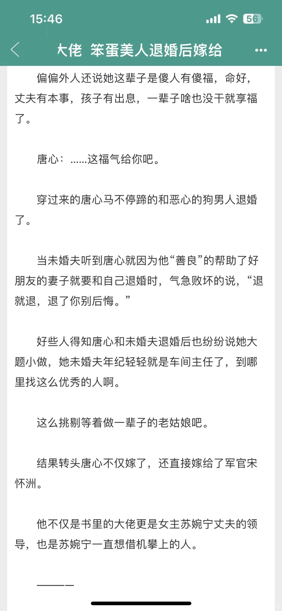好看到窒息的年代文+已完结！巨好看