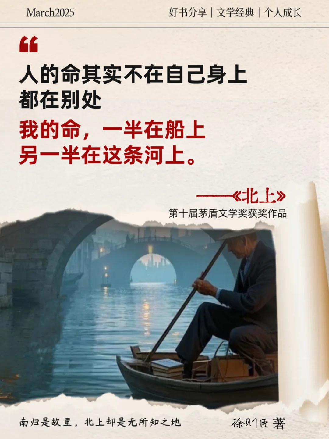 不愧是茅盾文学奖获奖作品，读得太过瘾了！