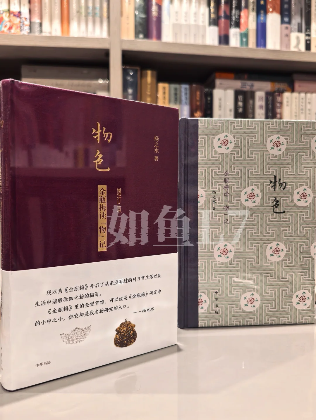 2025年6~7月，鱼叔新入中华书局新书16种